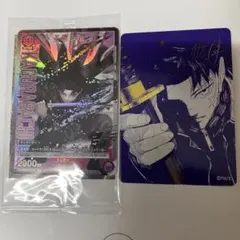 ⭐︎集英社 ナツコミ 2026 メタキラカード カグラバチ 6枚set