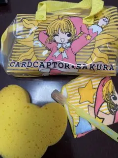 カードキャプターさくら　応募者全員サービス　トラベルセット