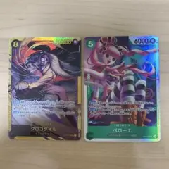 クロコダイル SEC OP14-120 ペローナSR OP14-033