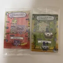 【2枚セット未開封】たまごっち プチプチおみせっち カード&フレーム