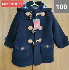 2025年最新】ミキハウス ダッフルコート 100の人気アイテム