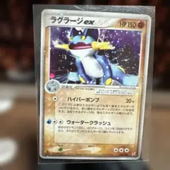 2026年最新】ポケモンカード ラグラージの人気アイテム - メルカリ