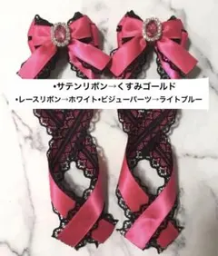 。様♡量産型 クロス ヘアクリップ 姫リボン♡