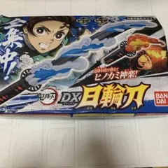 DX 日輪刀 バンダイ 鬼滅の刃 炭治郎 未開封品