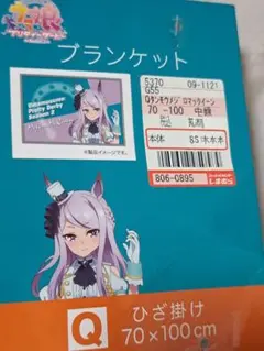 ウマ娘 よみうりランド フェイスタオル メジロマックイーン - メルカリ