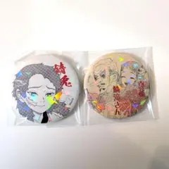 新品 鬼滅の刃 錆兎 真菰 鱗滝 キメツ学園Ver. オールスター缶バッジ