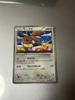 ポケモンカード セブン-イレブン 2013年 イーブイプロモ 235/BW-P