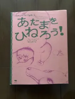 世界のなぞかけ昔話①② あたまをひねろう! どうしてかわかる 