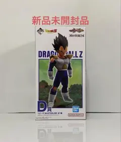 一番くじ ドラゴンボール VSオムニバスCROSS D賞 ベジータ フィギュア