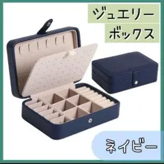 しーちゃん様専用♡ジュエリーボックス アクセサリーボックス　ピアス ネックレス