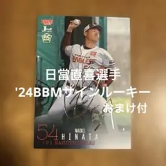 2026年最新】日當直喜 サインの人気アイテム - メルカリ