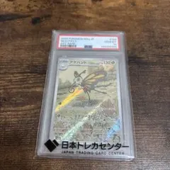 2026年最新】ポケカ アゲハントの人気アイテム - メルカリ