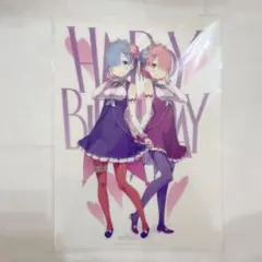 リゼロ＊クリアファイル＊誕生日＊マルイ＊ラム＊レム＊描き下ろし