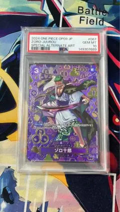 PSA10】ゾロ十郎 R-SPC OP05-067 ワンピース 新たなる皇帝 - メルカリ