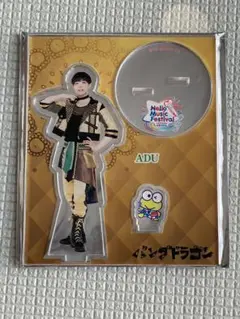 パンダドラゴン あづ ハロフェス アクスタ