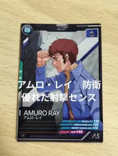 アーセナルベース　アムロ　レイ　ガンダム　防衛　優れた射撃センス