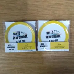 HELLO NEW DREAM A-RA-SHI 丸形プレート 2枚セット