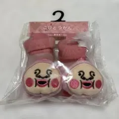 新生児用 靴下 こびとづかん