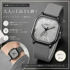 レディース腕時計 スクエア グレー シリコンベルト シンプル W039