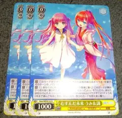 2026年最新】むすんだ未来 うみ＆識 SSPの人気アイテム - メルカリ