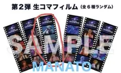BE:FIRST 映画第3弾 入場特典 第2弾　MANATO マナト