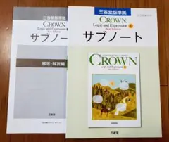 2026年最新】crown サブノートの人気アイテム - メルカリ
