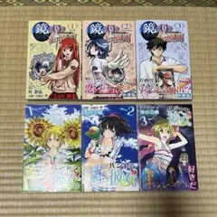 少年漫画2作品セット「鏡の国の針栖川 」「パジャマな彼女。 」全巻セット