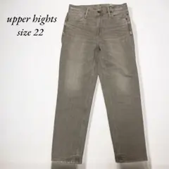 《アッパーハイツ》upper hights 美品ストレッチデニムサイズ22グレー