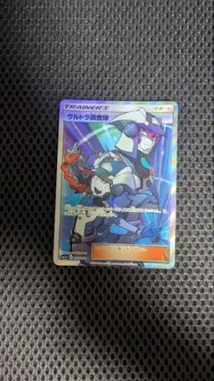 ウルトラ調査隊 SR SM5+ ウルトラフォース 055/050
