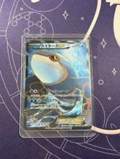 カイオーガEX SR BW3 サイコドライブ 054/052