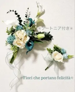 ウエディングブーケ　ホワイトローズカリビアンブルーローズカラー　ブートニア付き