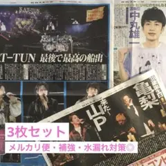 2025年最新】kat-tun 切り抜きの人気アイテム - メルカリ