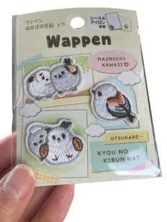シマエナガ　刺繍　シール アイロン接着　ワッペン　ほのぼの日記　とり