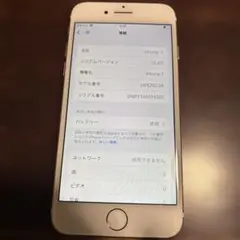 iPhone 7 128gb ローズゴールド