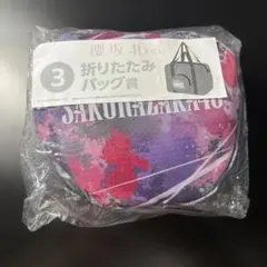 2026年最新】櫻坂 エコバッグの人気アイテム - メルカリ