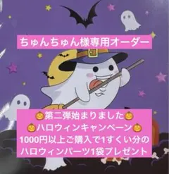 ちゅんちゅん様 リクエスト 5点 まとめ商品