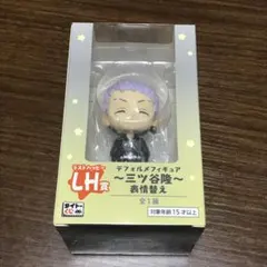 東リベ　聖夜のぷち決戦　LH賞 デフォルメフィギュア　三ツ谷隆 表情替え