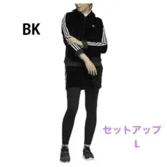 adidas フリース ジャケット 黒 セットアップ