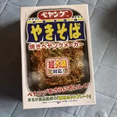 焼きペヤングメーカー ホットプレート 本体のサムネイル