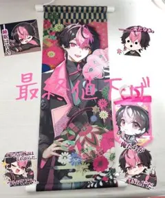 シクフォニ　LAN　お正月グッズ2点セット