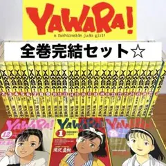 yawara