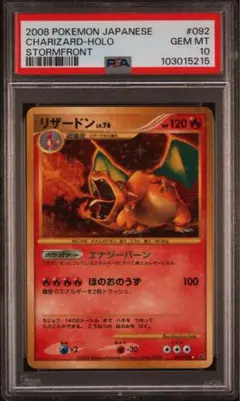2025年最新】リザードン psa10 復刻版の人気アイテム - メルカリ