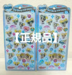 うるちゅるPOPSEAL　パワパフ　バブルス　２シートセット