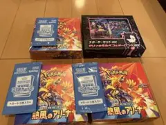 熱風のアリーナ 3BOX、マリィのモルペコ＆オーロンゲEX