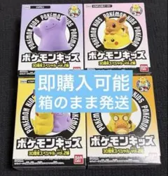 ポケモンキッズ　30周年スペシャル　vol.2 4種