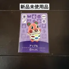 どうぶつの森 amiibo アミーボカード アップル