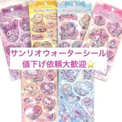 【韓国正規品】サンリオ ウォーターシール ぷっくり 立体　６種セット❤︎