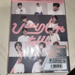 SEVENTEEN ひとりじゃない
