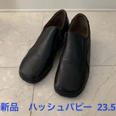 ハッシュパピー 革靴