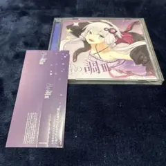東方project 東方アレンジ 38beets うたかた - メルカリ